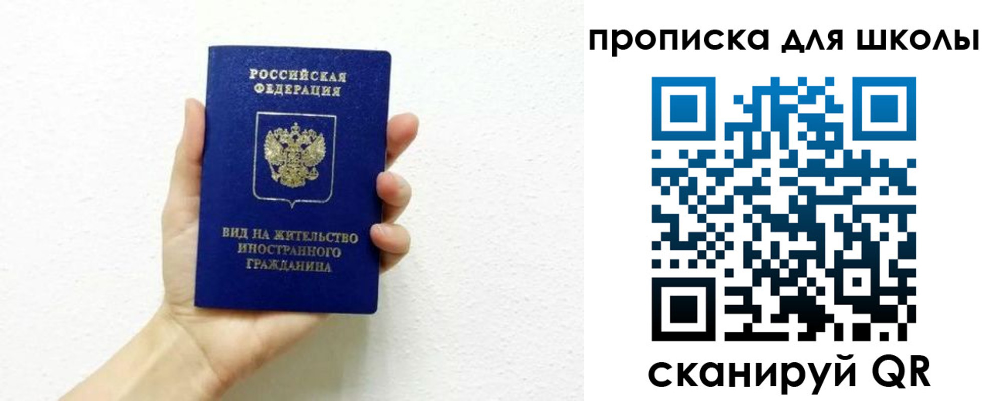 прописка для военкомата в Мирном