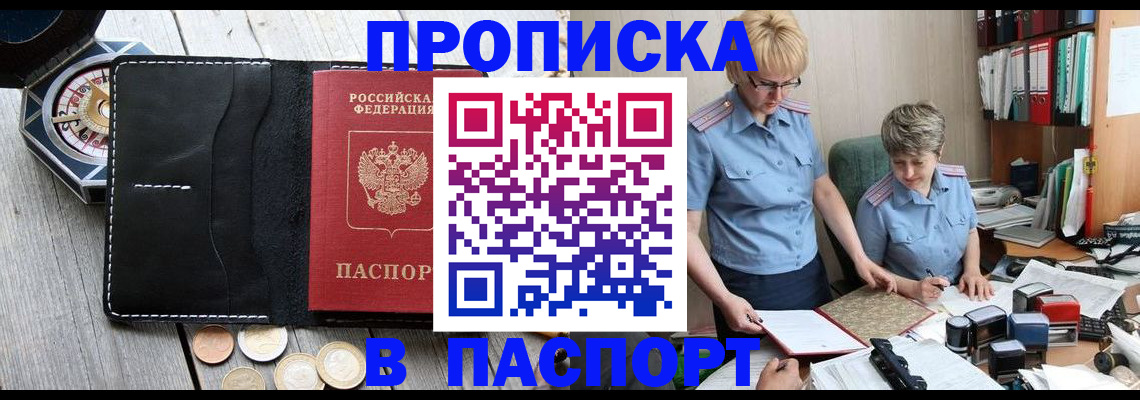 регистрация в Мирном