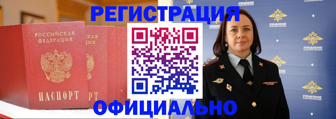 прописка поиск в Мирном