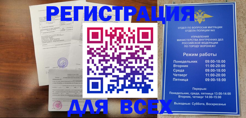 прописка поиск в Мирном