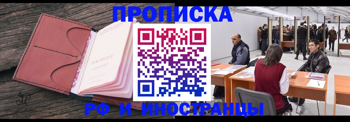 регистрация для школы в Мирном